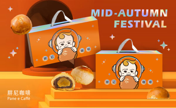 蛋黃酥禮盒 · 8入 · 中秋節限定