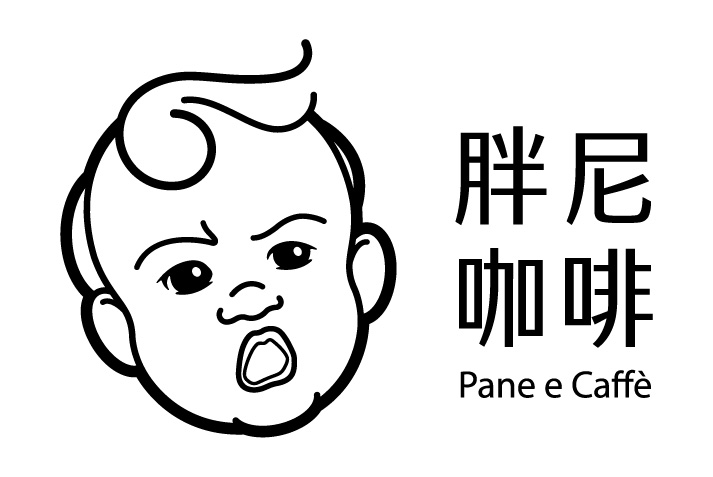 胖尼咖啡 Pane e Caffè